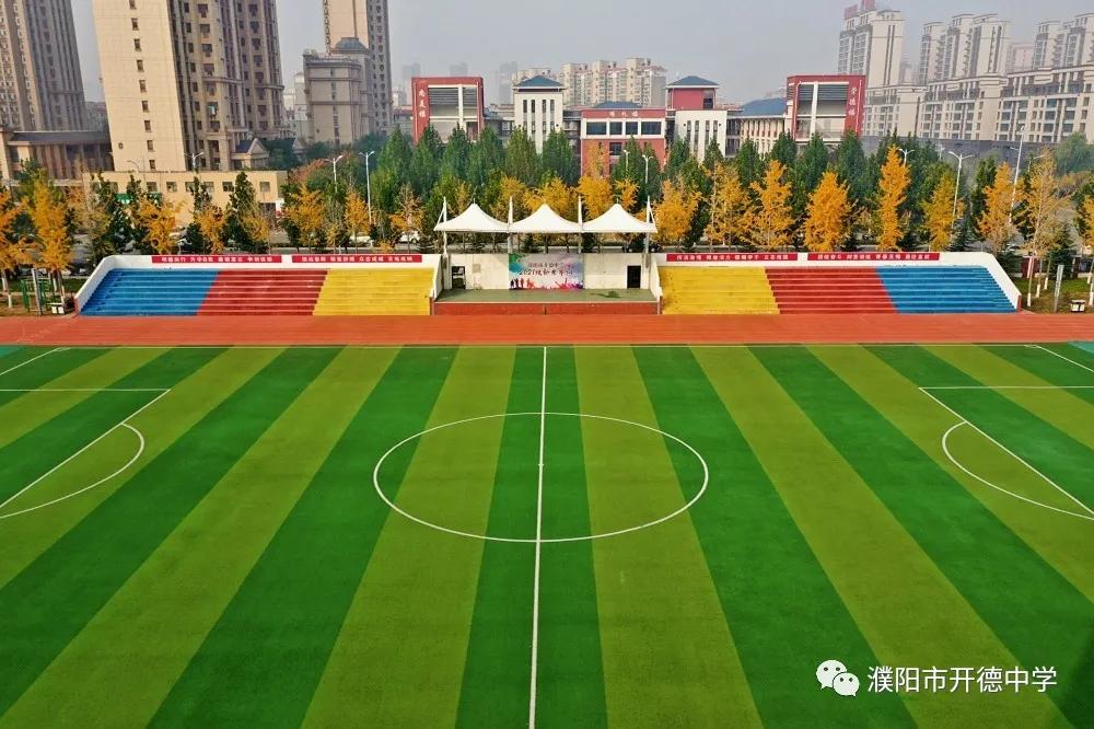 濮阳市开德中学图片,濮阳华龙区开德中学