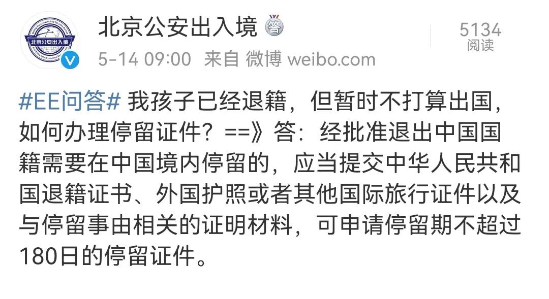 北京出入境最新规定,北京公安出入境再推三项便民措施