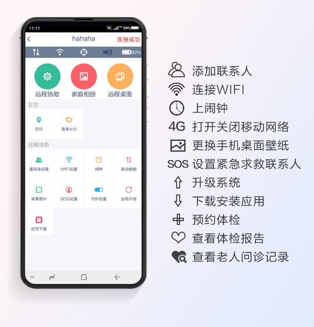 天语新款老人手机,天语适合老年人的智能手机