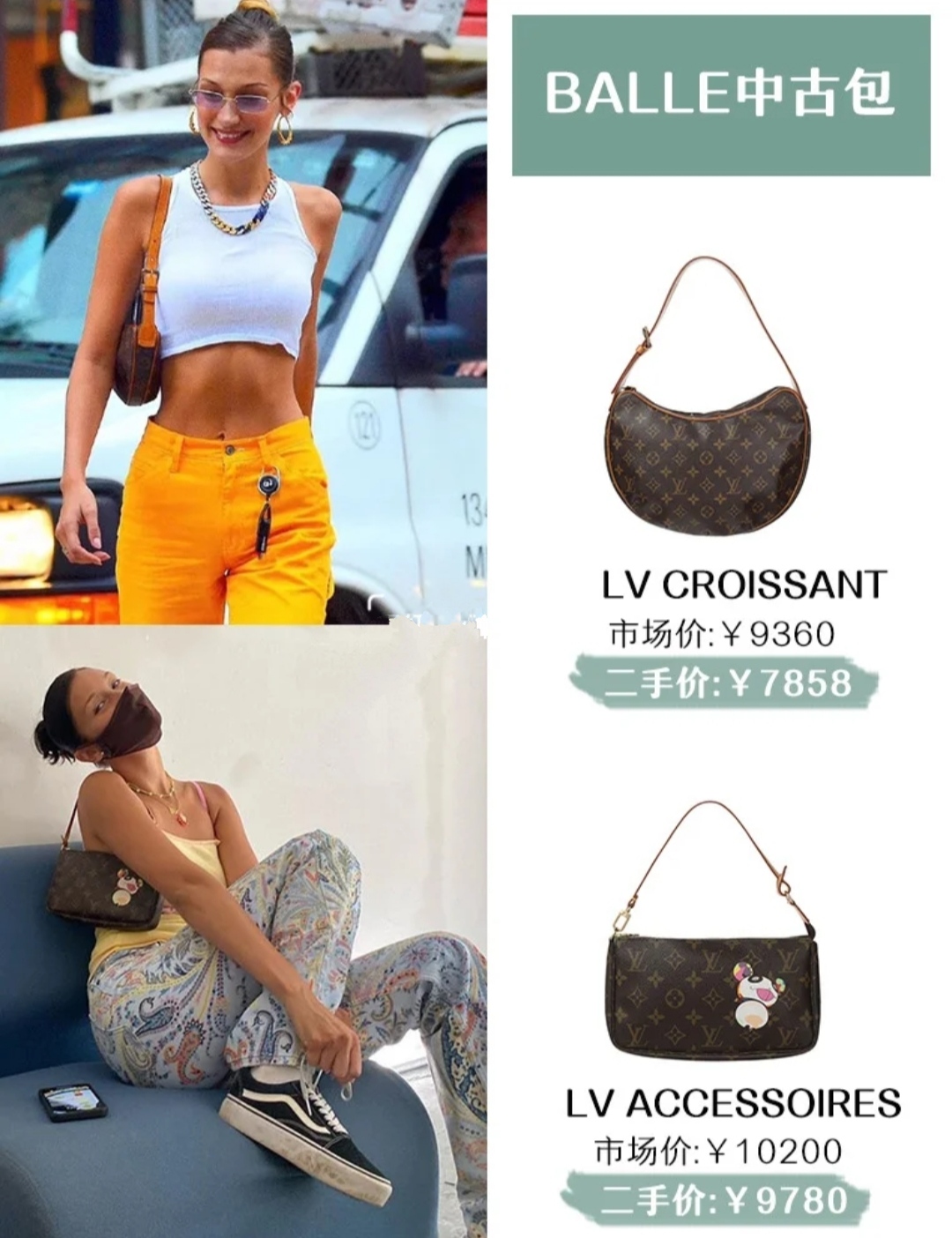 lv水桶包中古明星同款,明星爱背的大牌包包