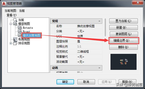 autocad中平移视图,autocad2019图幅设定