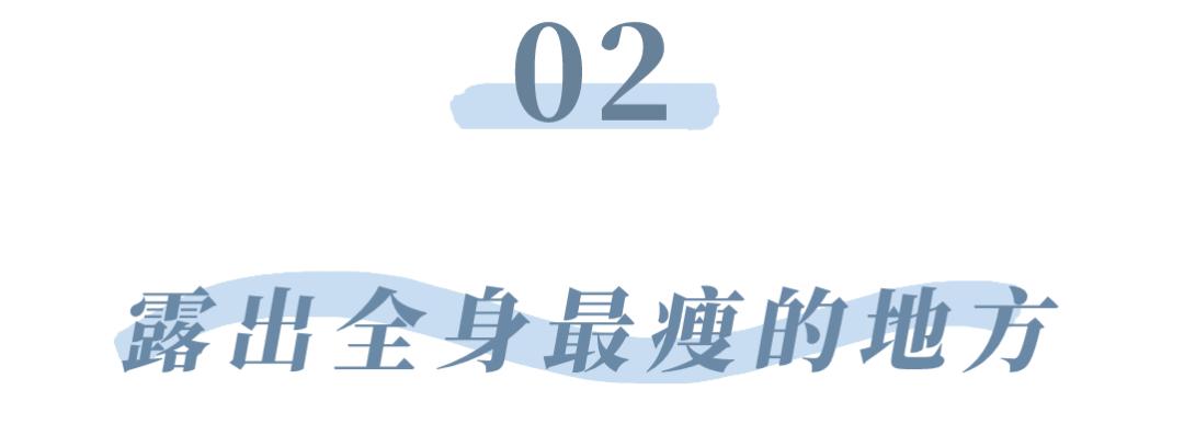 微胖女生的100个技巧,微胖女生显瘦攻略