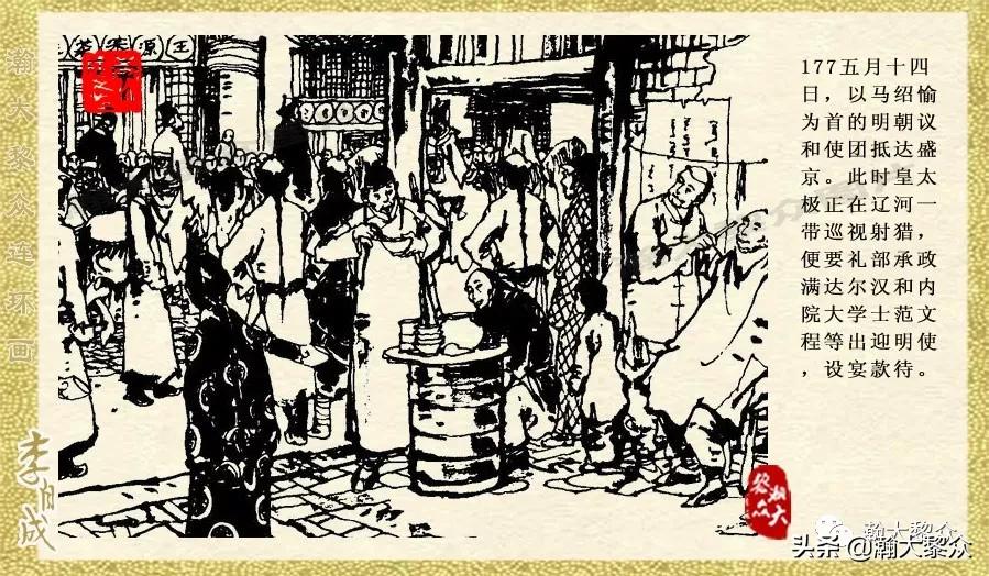 瀚大黎众连环画李自成第八册下,瀚大黎众连环画李自成第四册上