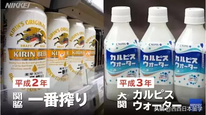 日本历史上的重大历史转折点,日本平成年间视频