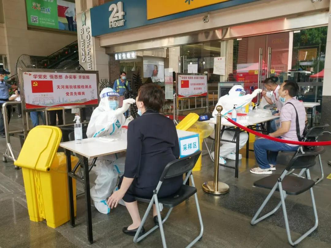 天河｜现场直击！天河南街开展第二轮全员核酸检测
