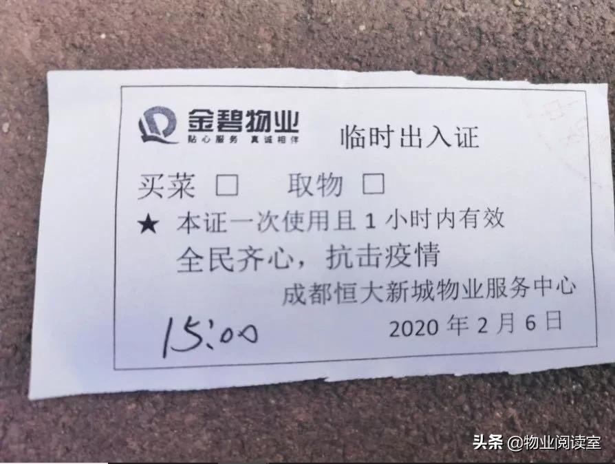 疫情来临物业应该做些什么,物业可以防疫情吗现在