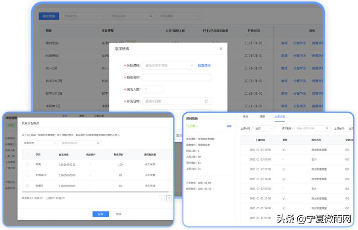 教务管理系统定制,教务系统管理平台方案