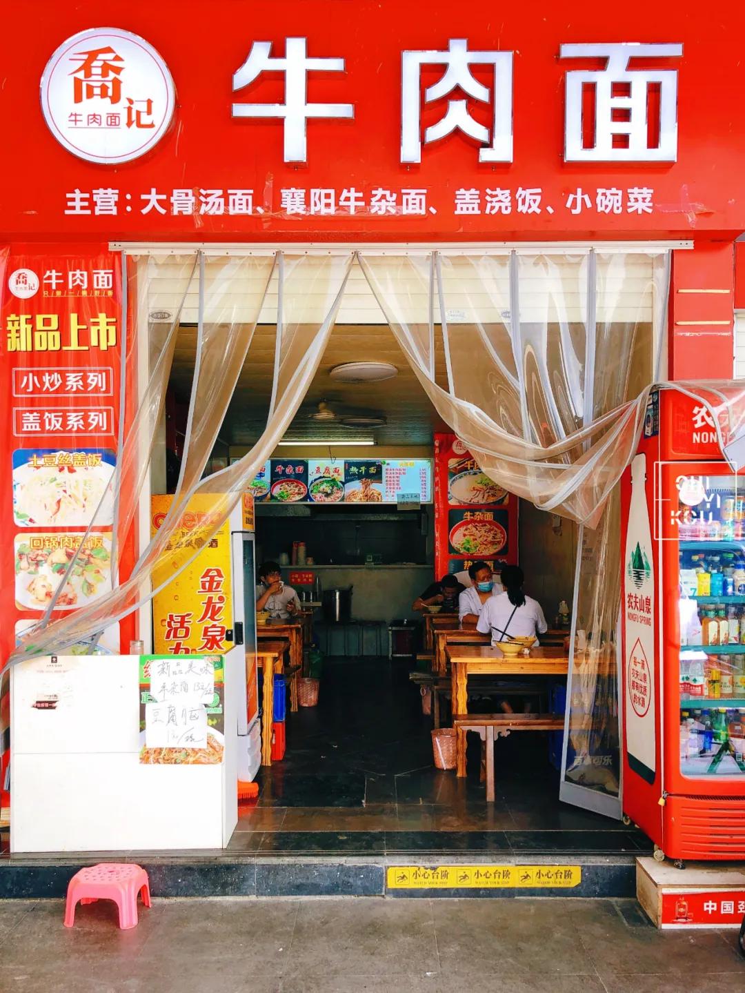 十堰最正宗襄阳面馆,十堰正宗的陕西面馆