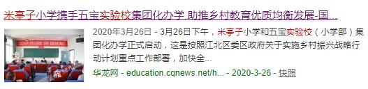 行知小学扩建,东营行知小学怎么改革