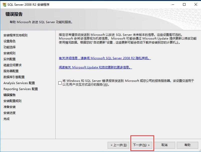 sqlserver2008r2专业版安装教程,sqlserver2008r2安装教程和连接