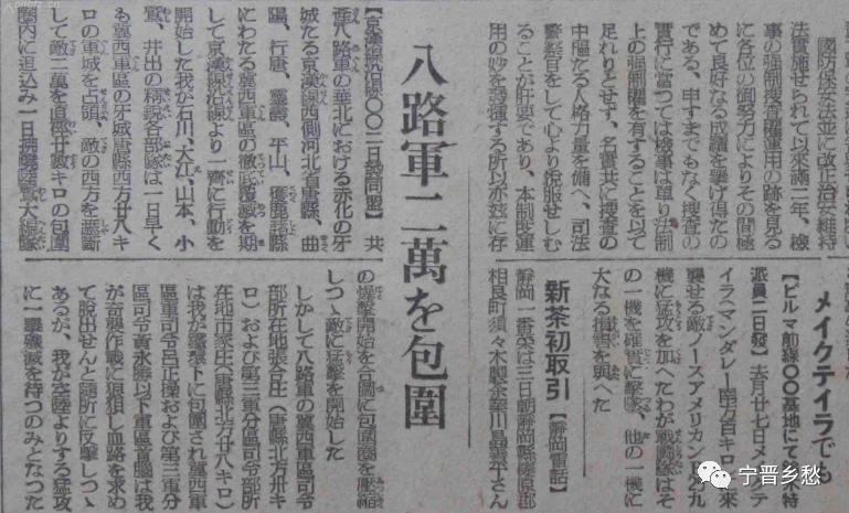 30多张侵华照片图文,日本人侵华真实完整影像