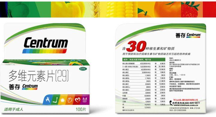 善存多维元素片和swisse哪个好,善存多维片评测老爸评测