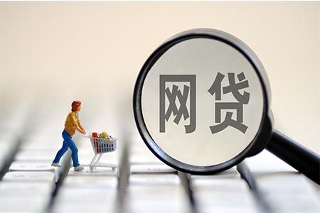 网贷对征信的影响,网贷对征信的影响如何消除