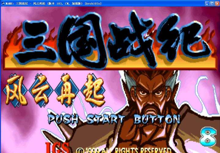 当年玩街机游戏遇到过最悲催的事,当年街机游戏中最难使出的技巧