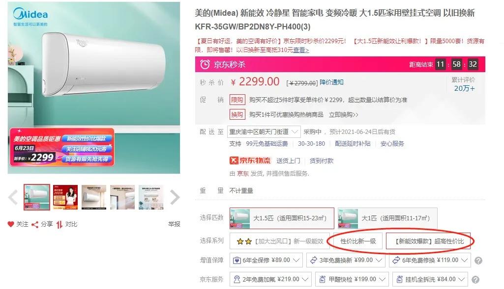 美的冷静星没有遥控器怎么开空调,美的空调冷静星是哪年出的产品