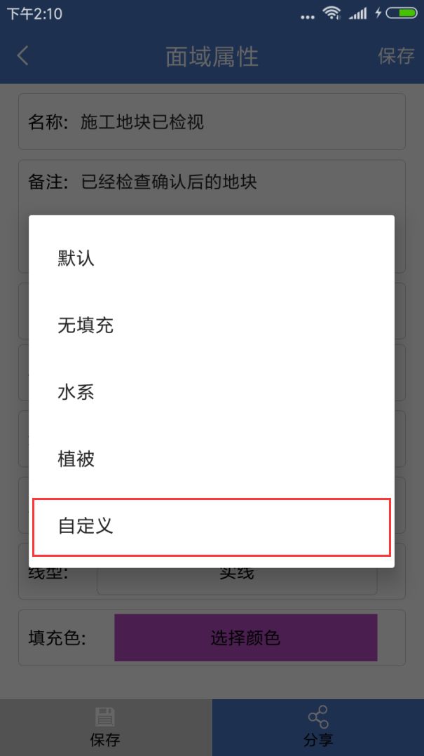 微图app离线地图,微图app下载