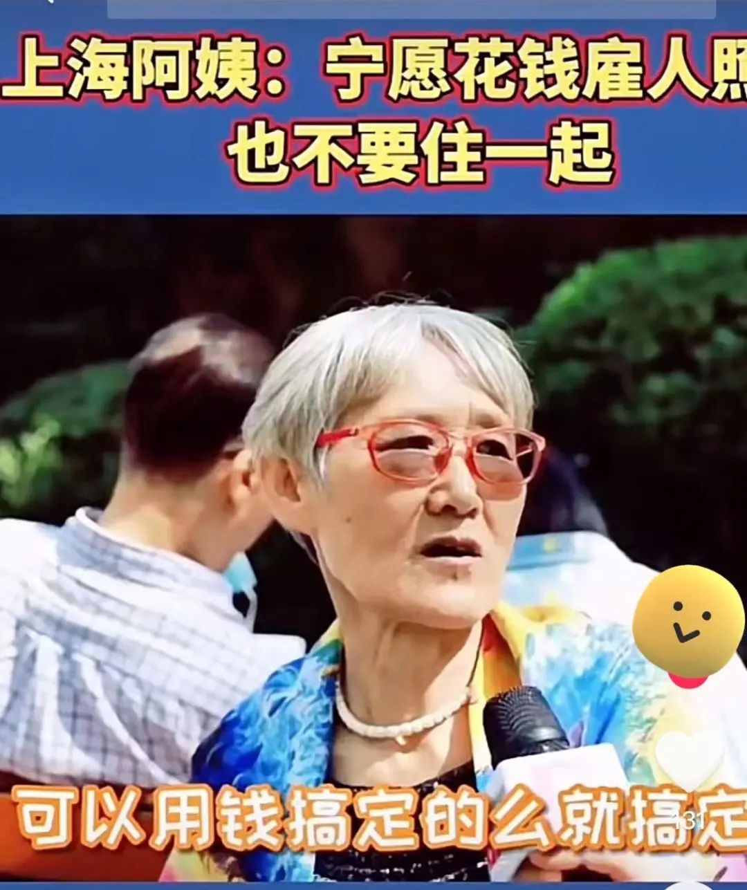 怎样看待跟公婆一起住,怎么看待和婆婆一起住