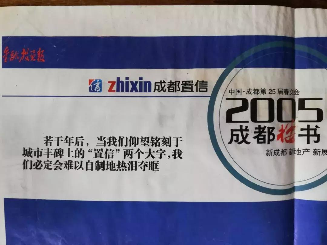 成都置信，杭州绿城，一东一西，为何惊人相似？