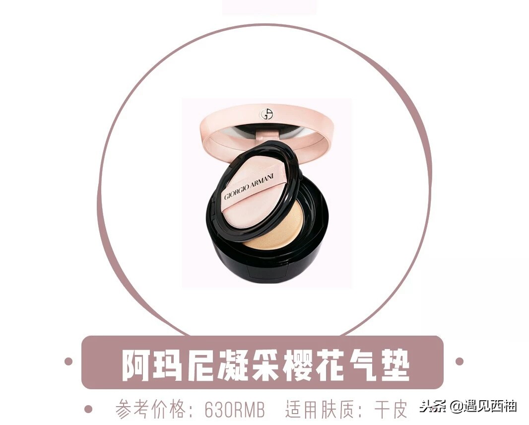 气垫哪一款比较好用,气垫推荐公认好用第一名红黑