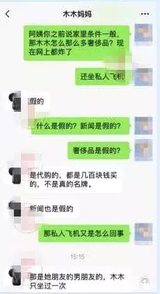 吴秀波出轨女主角:假包、假表、真小三