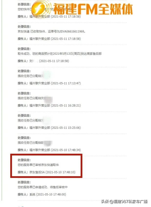 京东七天无理由退货是怎么描述的,京东商家拒绝七天无理由退货咋办