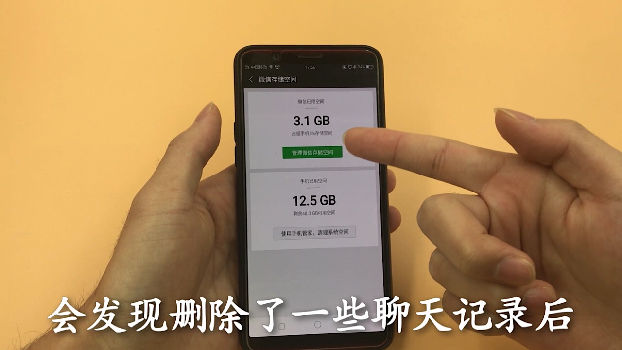 手机中微信聊天记录怎么彻底删除,手机微信如何彻底删除聊天记录