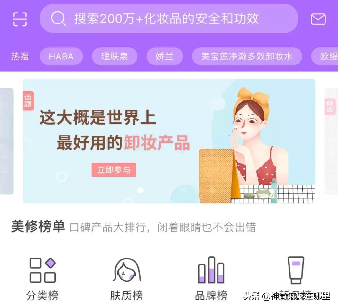 美妆护肤推荐哪个app,超实用护肤app