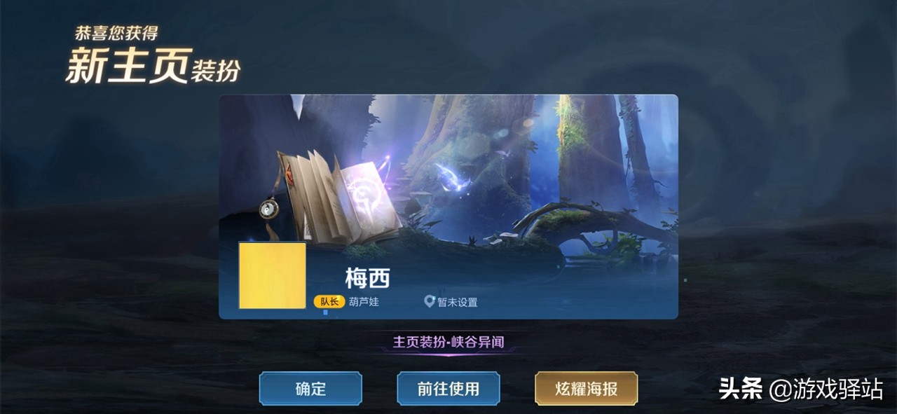 王者荣耀冬日暖冬福利皮肤怎么选,王者荣耀冰雪王国回城