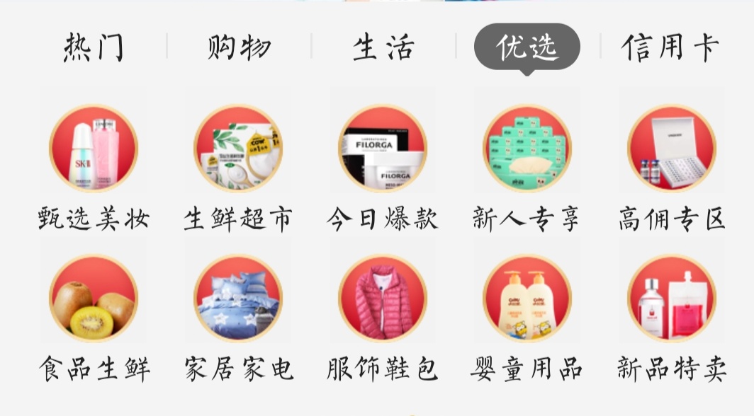 平台提供的优惠券怎么领,隐藏优惠券如何领取教程