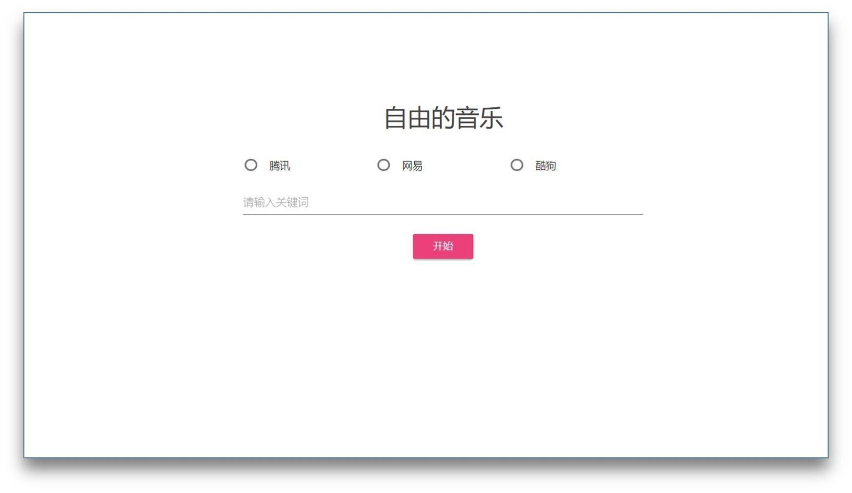 最好用的一百个黑科技网站,分享黑科技软件的优质公众号