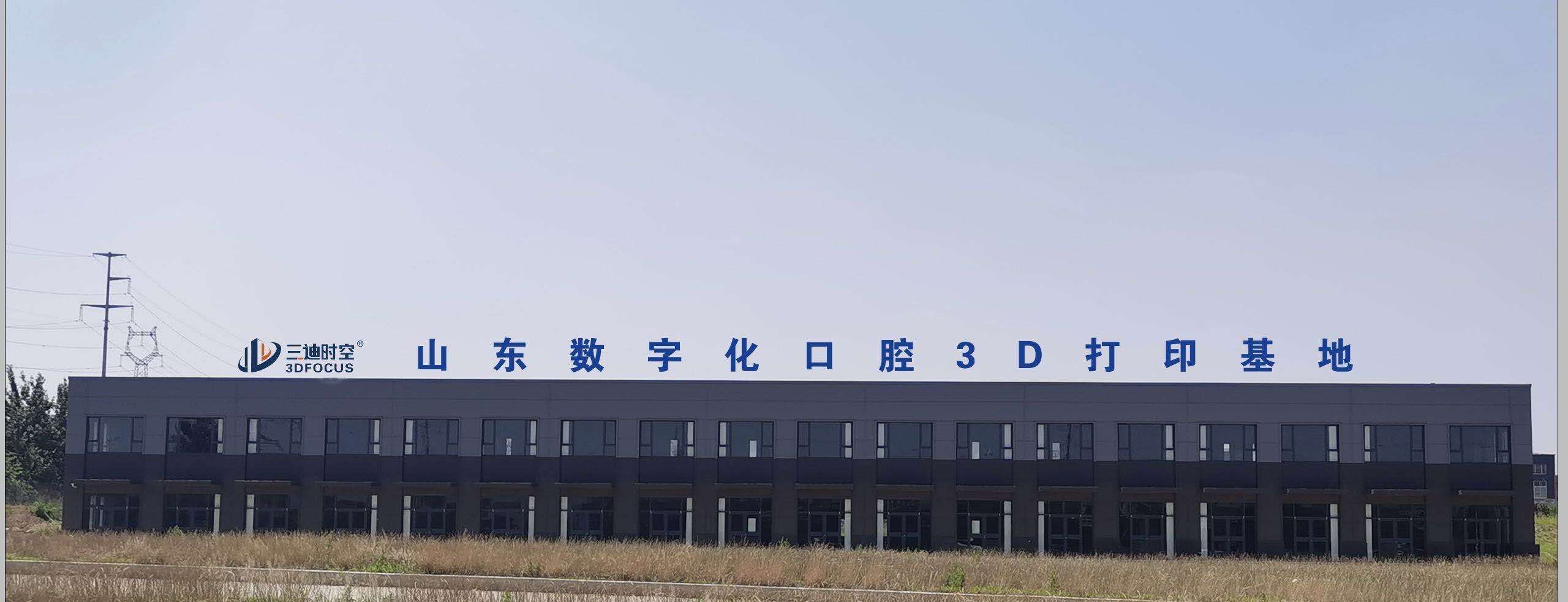 三迪时空,三迪时空增材