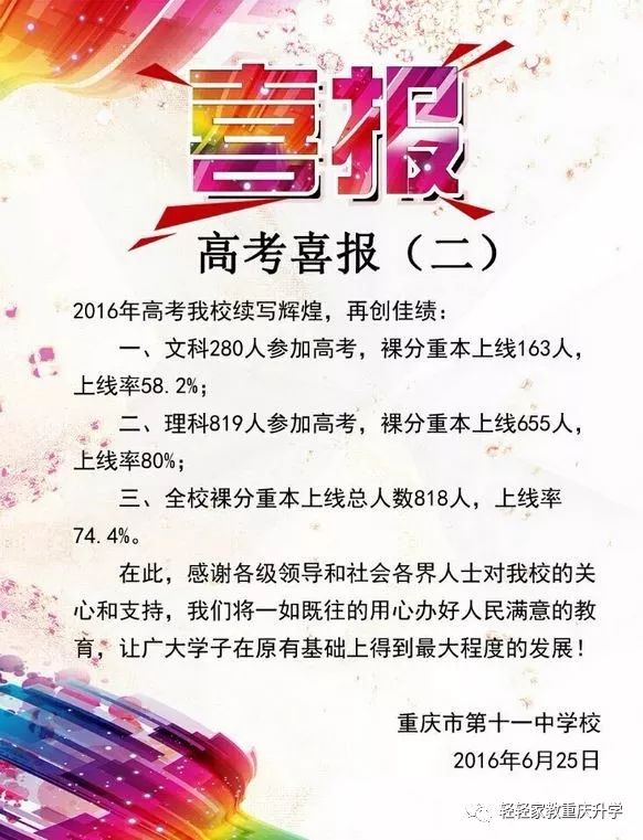 重庆11中初中读书感受,重庆11中就读条件