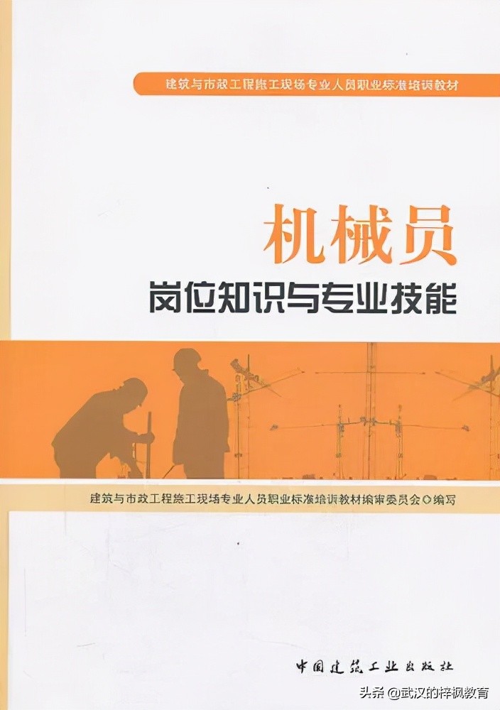 机械设备工程师培训,机械员培训找哪家