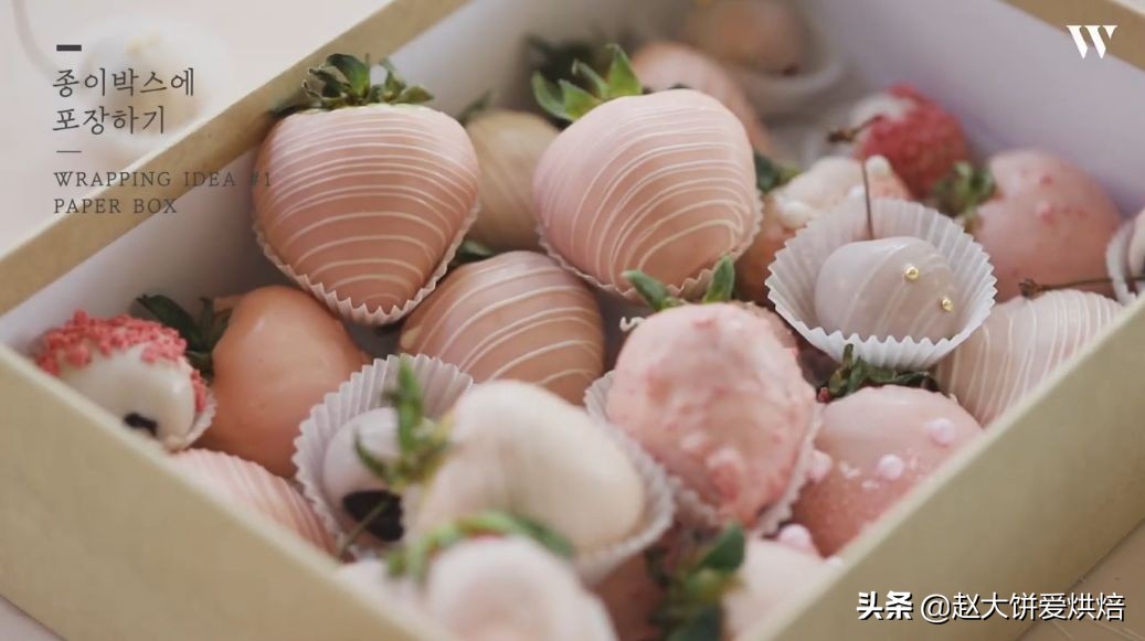 巧克力草莓,史上最简单能吃能装饰的情人节礼物