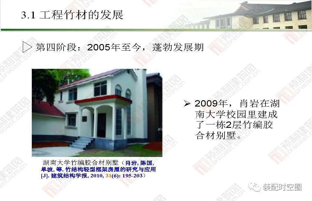 竹子环保炭的用途,建筑材料中竹材的作用