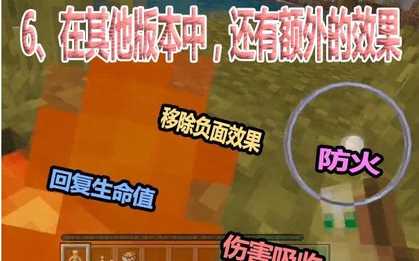 我的世界不死图腾的作用是什么,我的世界有几个不死图腾