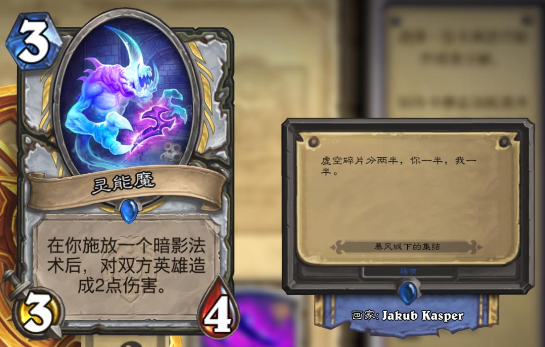 炉石新卡缺点,炉石新版本暴雪