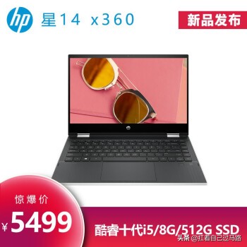 惠普笔记本怎么看配置,惠普与华硕哪个好呢