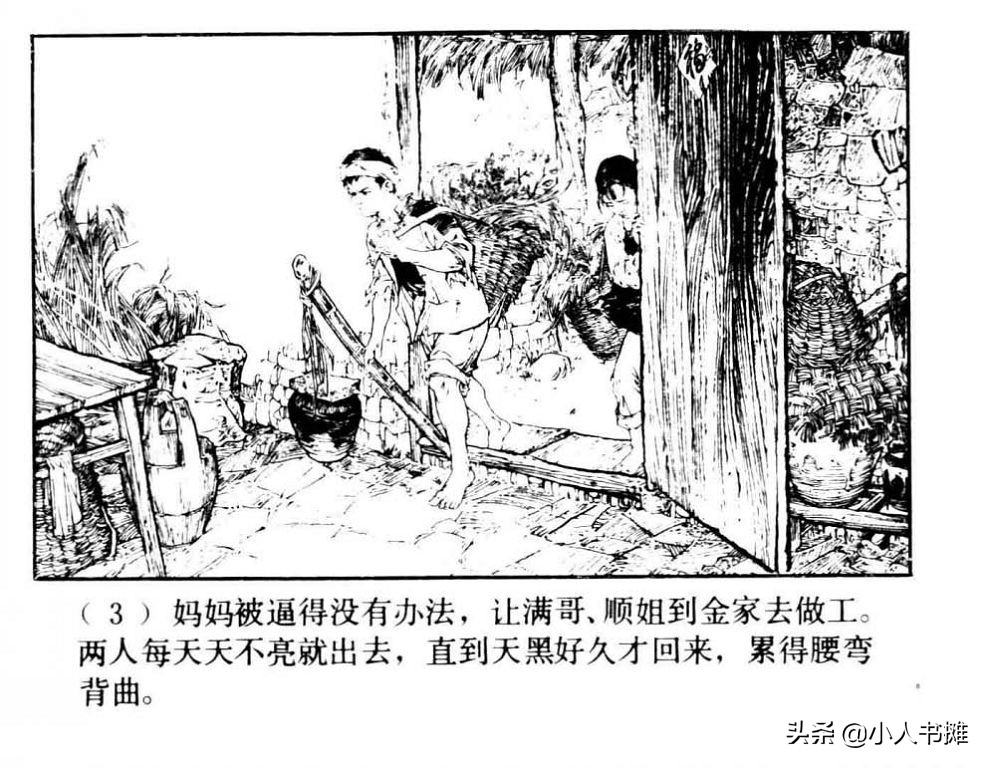 朝阳花-上海人民美术出版社1981陆成法陆小弟绘「上」