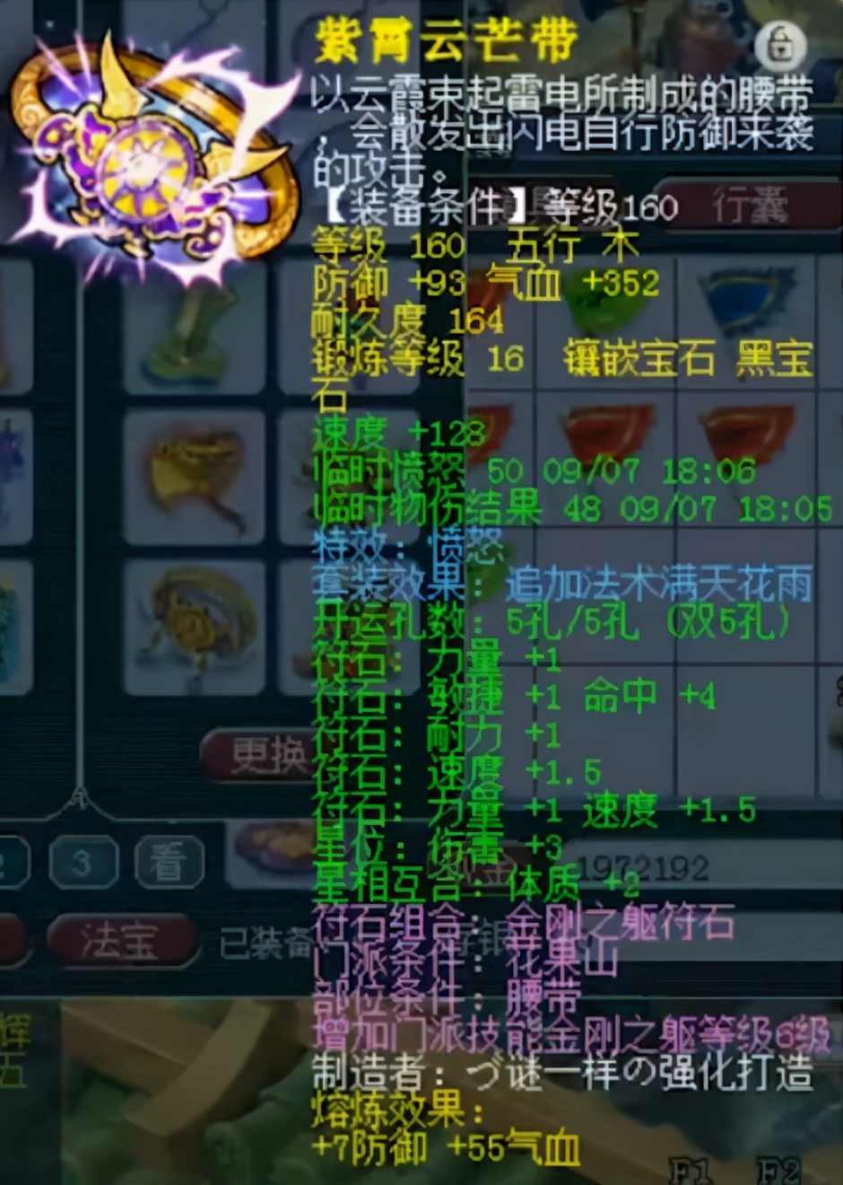 梦幻西游罗浮山服战家族,梦幻西游服战君临天下