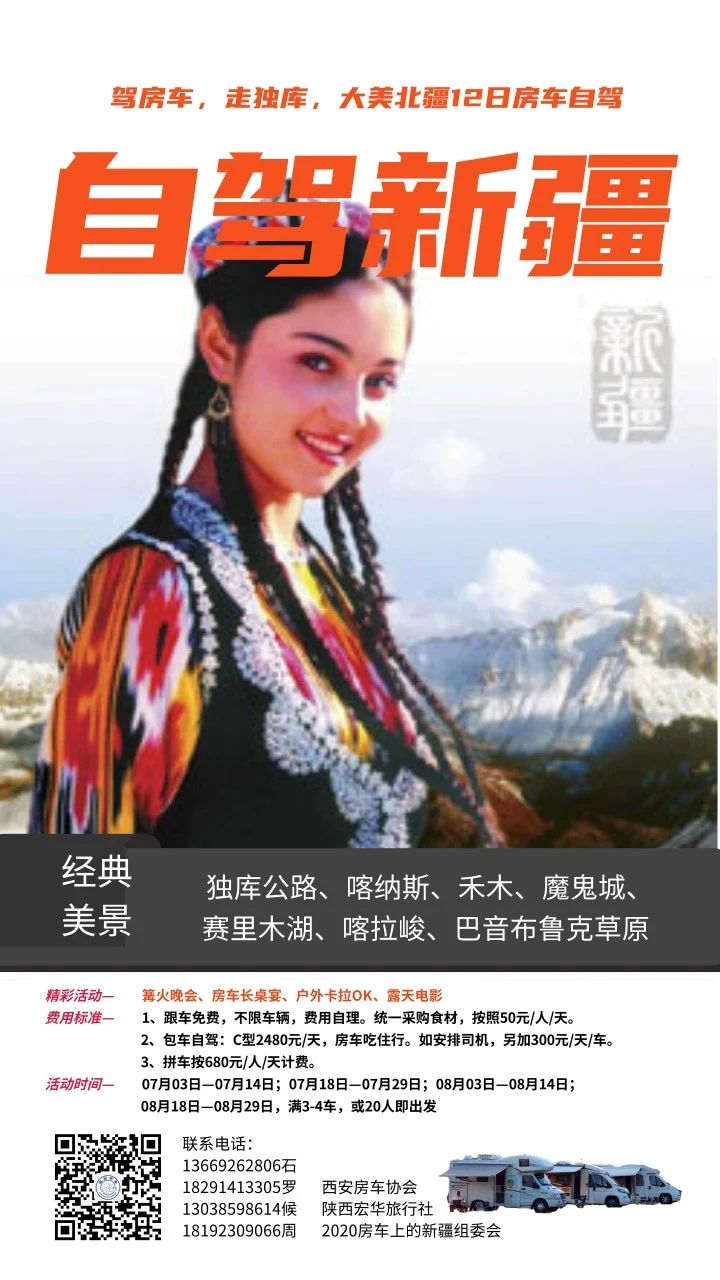 自驾游独库房车营地,自驾房车北方游