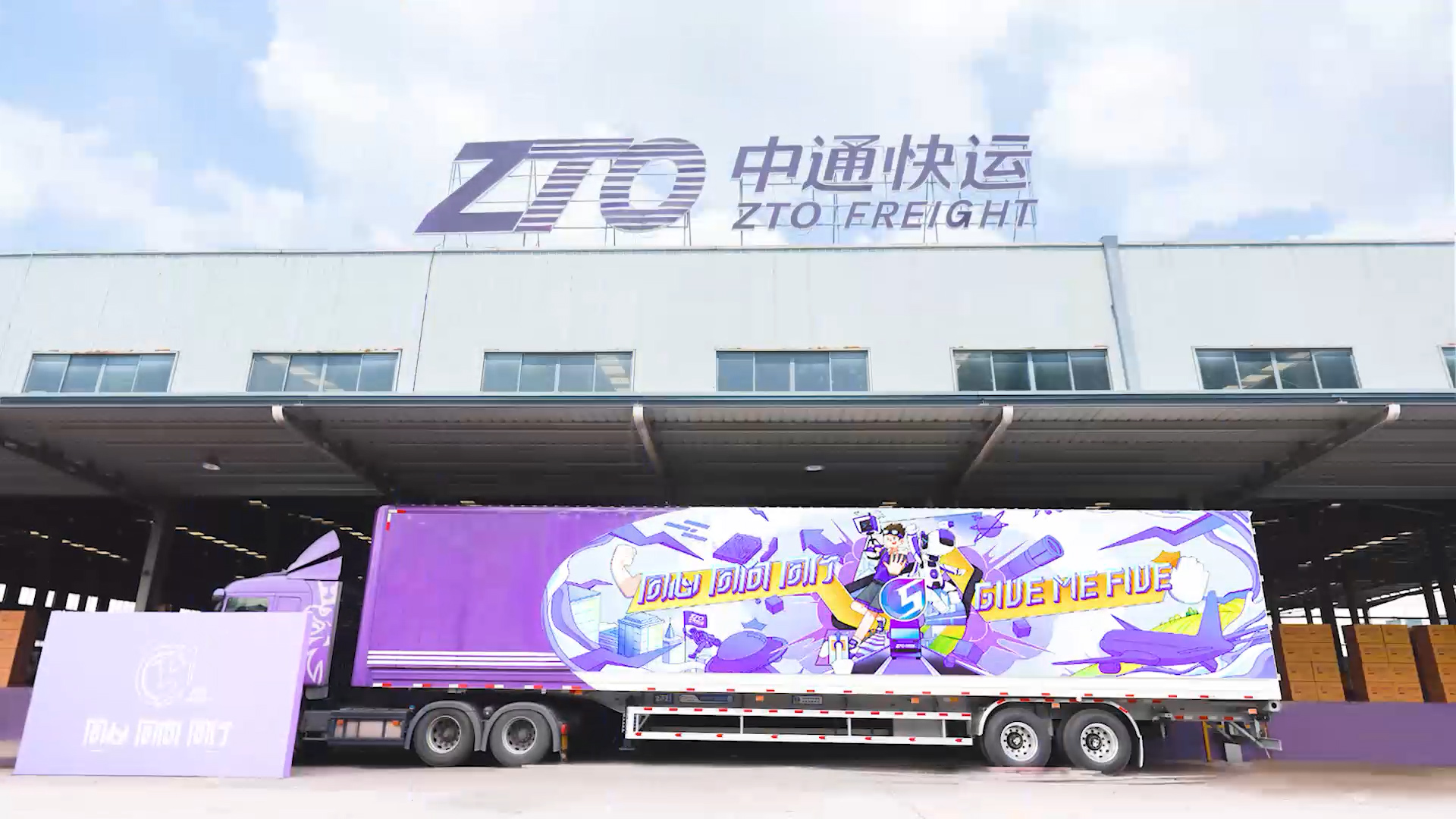 中通快运盈利模式,跨界时期物流企业