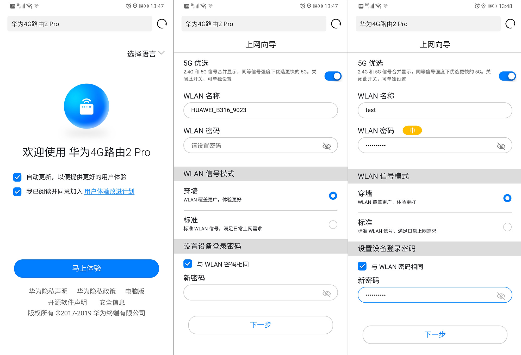 华为4g路由2pro评测,华为4g路由2pro怎么使用智慧生活