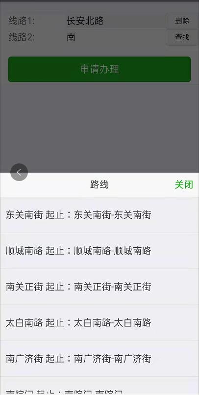 西安市公安局关于第十四届全国运动会和残特奥会期间实施载货汽车交通管控措施的通告