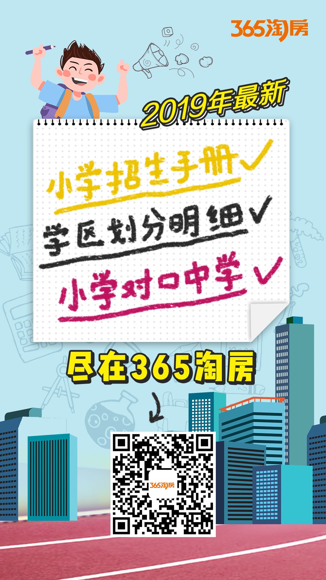 哈市各小学今年招生情况如何,速看2019年哈尔滨市各区小学划片