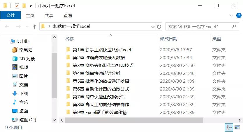 excel整理文件目录,多个excel文件生成目录