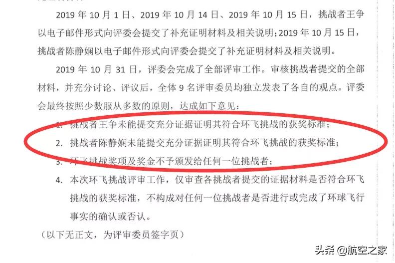 中国环球女飞行家之争,第一位环球航行的女性