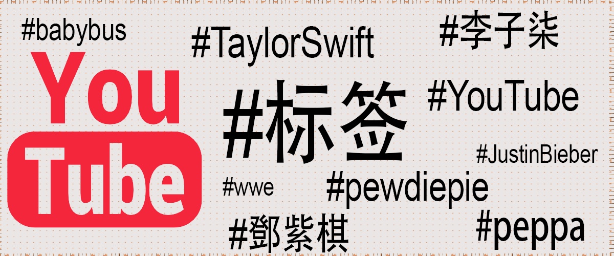 youtube爆红的中国视频,视频平台成就了多少网红