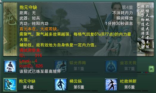 剑网三缘起气纯主要技能,剑随心动是什么