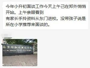 南京仙外小学报名条件,南京仙外初中招生人数